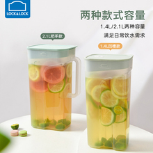 乐扣乐扣冰箱冷水壶家用凉水壶耐高温凉水杯大容量夏季塑料茶水壶