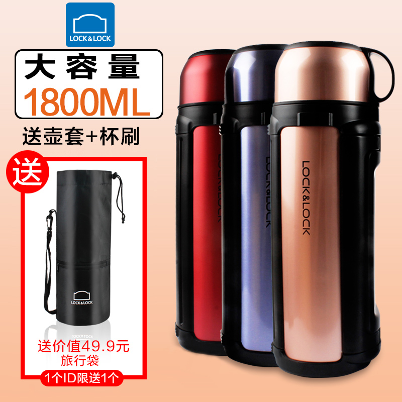 乐扣乐扣保温壶304不锈钢保温水杯便携车载水壶大容量旅游热水瓶