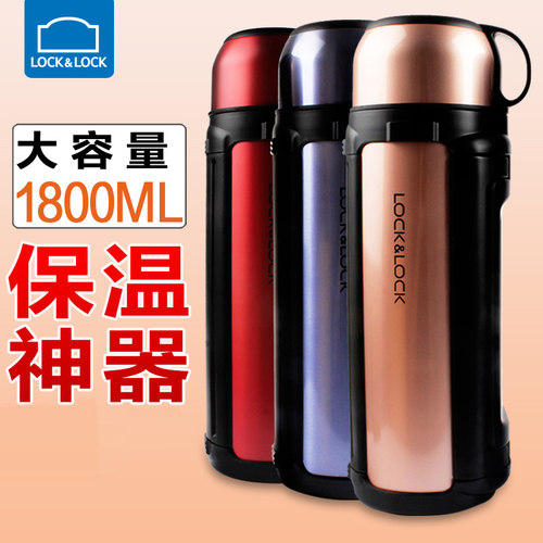 【官方正品】乐扣大容量保温壶