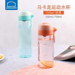 乐扣乐扣运动水杯夏女学生便携大容量水壶高颜值Tritan儿童杯子男