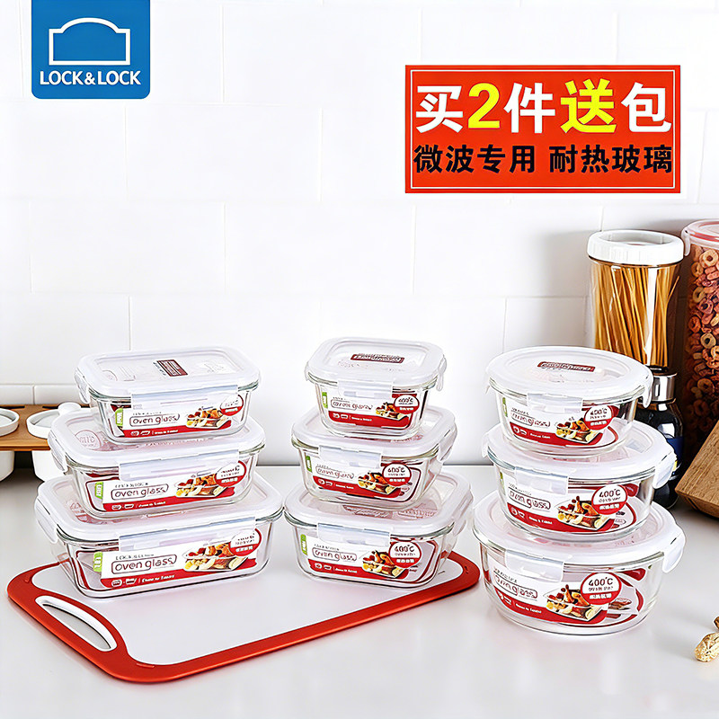 乐扣乐扣饭盒玻璃保鲜盒微波加热密封碗上班族带饭餐盒分隔便当盒