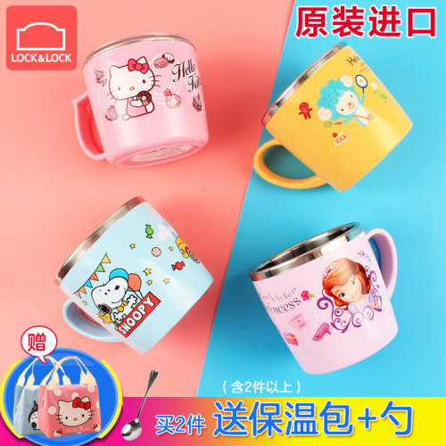 乐扣不锈钢幼儿园学生喝水杯子