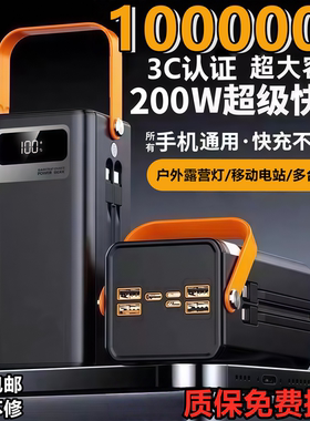 3C认证2026新款自带线充电宝1000000M快充大容量户外露营直播钓鱼