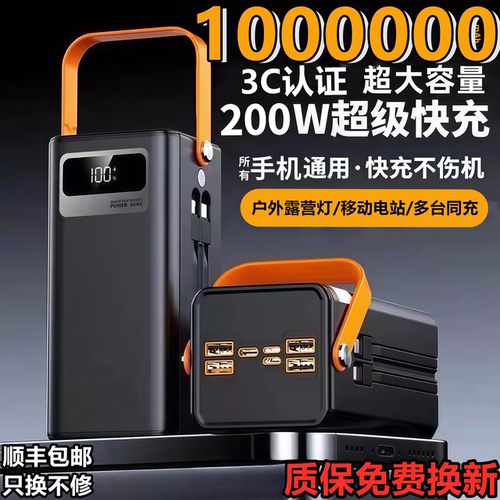 【3C认证充电宝支持30天试用】