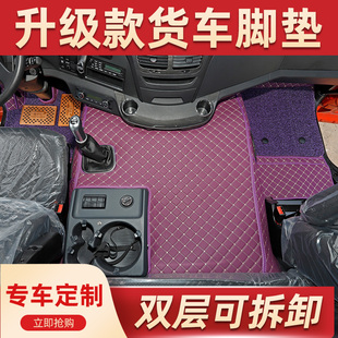 德龙X3000新M3000脚垫专用装饰大货车用品全包围耐磨新陕汽F3000