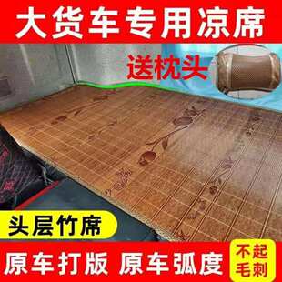 德龙新M3000X3000L3000F3000F2000X5000轩德X3X6专用货车凉席卧铺