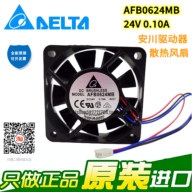 5系7系24V安川驱动散热风扇