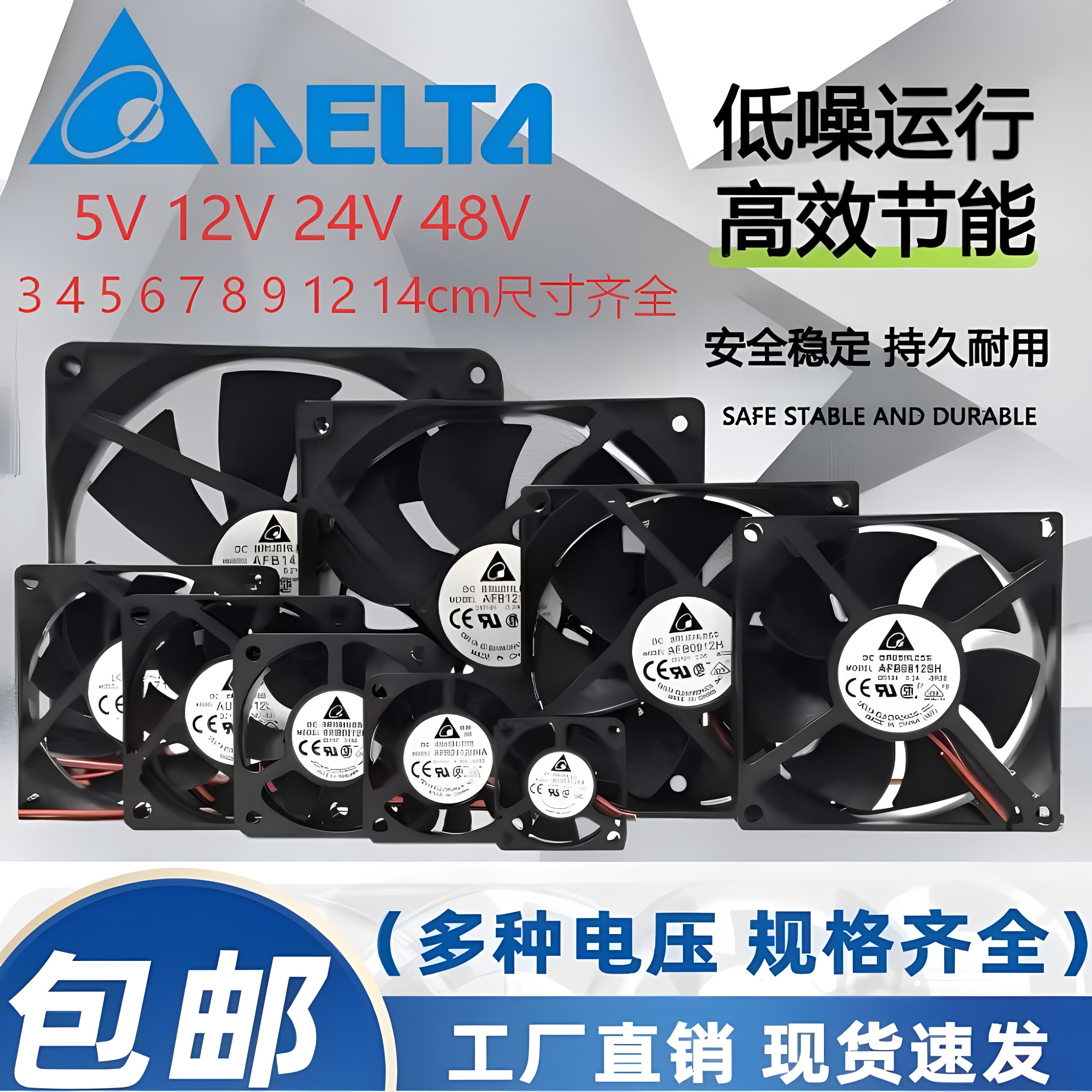 全新台达DC12v 24v 3 4 5 6 7 8 9 12 cm/厘米静音大风量散热风扇