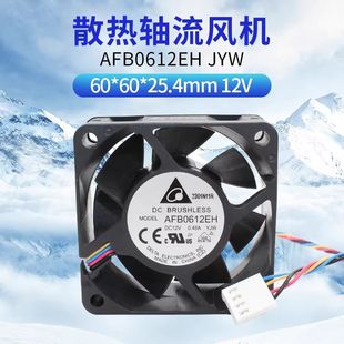 0.48A四线高速双滚珠散热风机扇PWM 12V AFB0612EH JYW台达6025