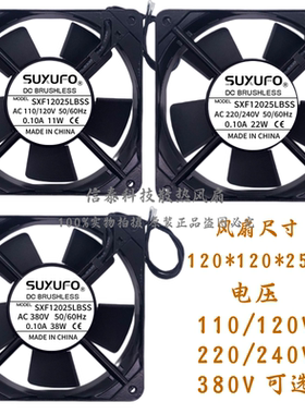 12025/38 13532/38 15050 120V220V380V电机柜轴流风机工业铝风扇