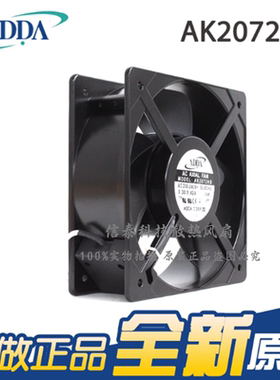 AK2072HB-AW全新原装ADDA风扇200/240V 0.3aA/0.49A轴流风机20572