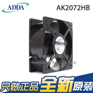 AK2072HB-AW全新原装ADDA风扇200/240V 0.3aA/0.49A轴流风机20572