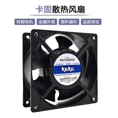 全新原装KAKU卡固KA1238HA2/HA1HA3 12038 220V0.13A散热风扇12CM