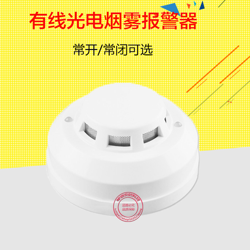 烟感探测器光电式联网吸顶安装开关量输出机柜专用烟雾报警器