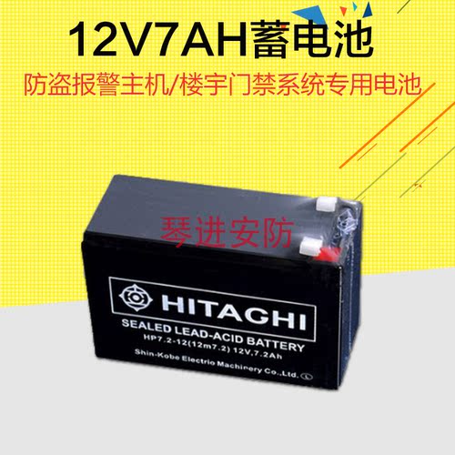 报警电池12v7a电瓶备用后备电源