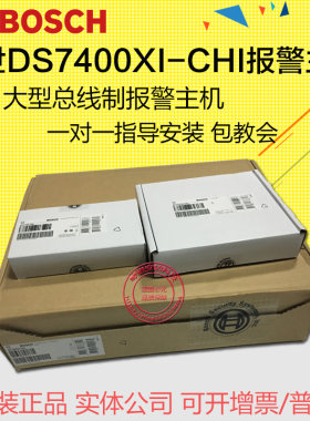 总线制报警主机BOSCH网络主机