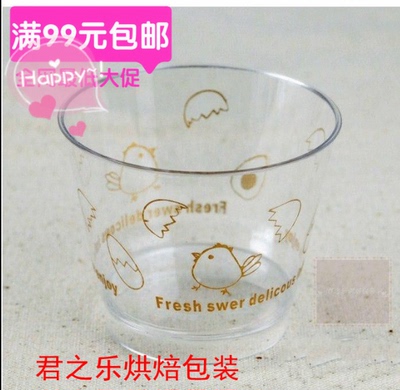 慕斯杯提拉米苏带盖慕斯杯