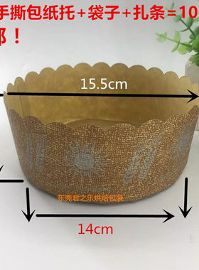 包邮6寸一次性手撕面包纸托大银麦纸杯北海道蛋糕手撕包纸托100只