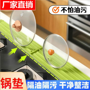 窄缝锅盖收纳垫家用厨房多功能台面放置垫防滑沥水灶台锅铲收纳垫