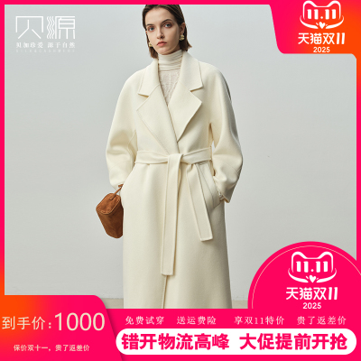 贝源长款系带白色双面羊绒大衣女