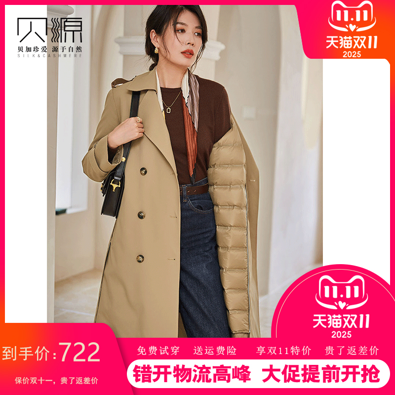 贝源2025新款中长款双排扣防水风衣外套女可拆卸白鸭绒内胆羽绒服