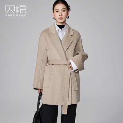 贝源小个子燕麦色双面羊绒大衣女