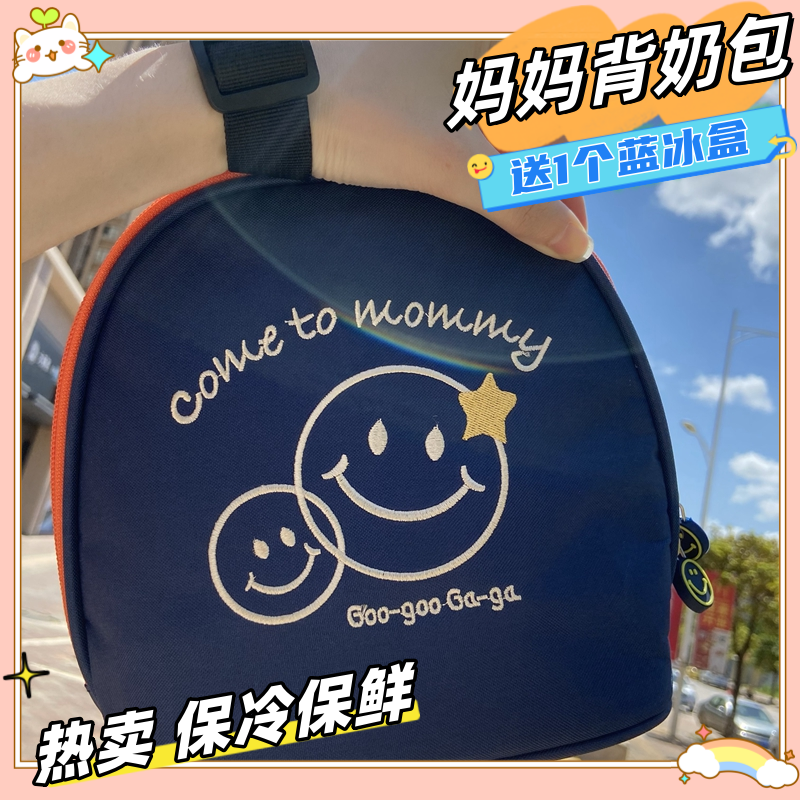 便携保鲜包蓝冰冰包奶瓶保温