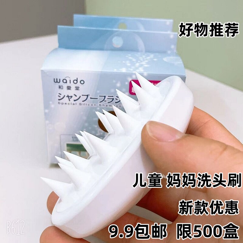 刷头疗按摩梳头部洗发洗头发