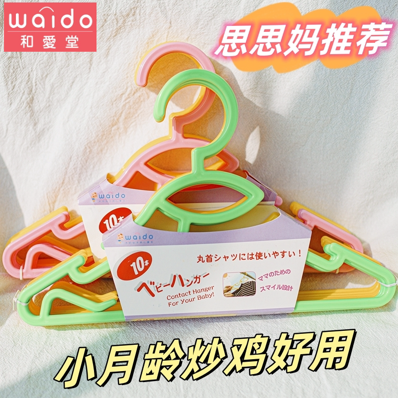 包邮婴儿宝宝小孩橱柜衣架