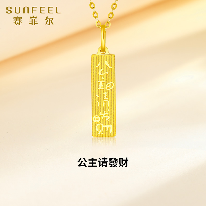 赛菲尔女黄金吊坠足金5G黄金