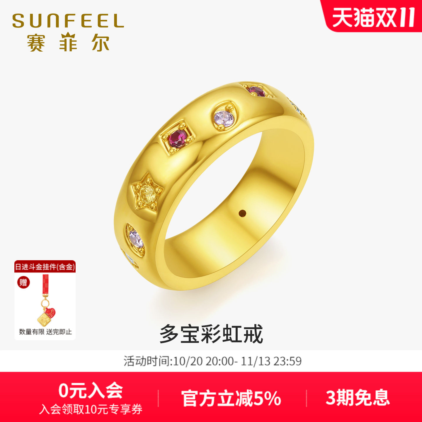 赛菲尔黄金戒指女复古彩虹糖足金戒指5D硬金宝石戒指送女友礼物
