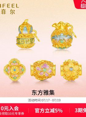 赛菲尔足金珐琅黄金转运珠新款国风DIY金珠精致手串配件送女友