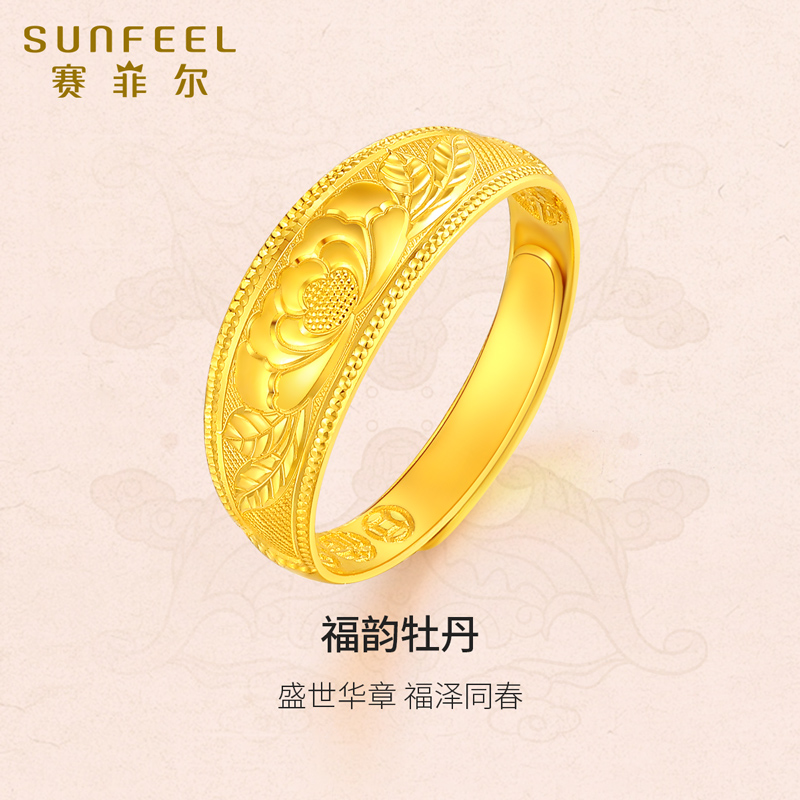 赛菲尔女生礼物足金999.9牡丹