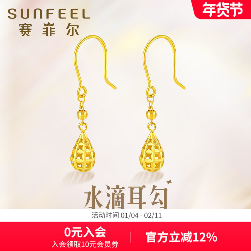 赛菲尔K黄金耳饰18K金水滴耳吊几何镂空耳钩蹦迪珠流苏耳坠送女友