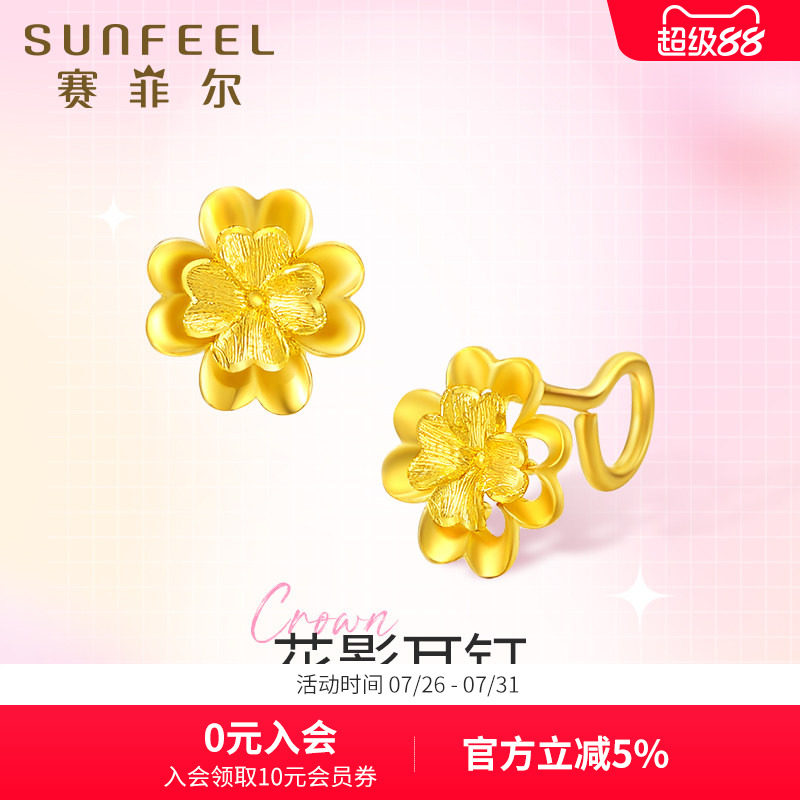 赛菲尔黄金耳饰女足金幸运草花影耳钉拉丝花朵耳圈耳环女生日礼物