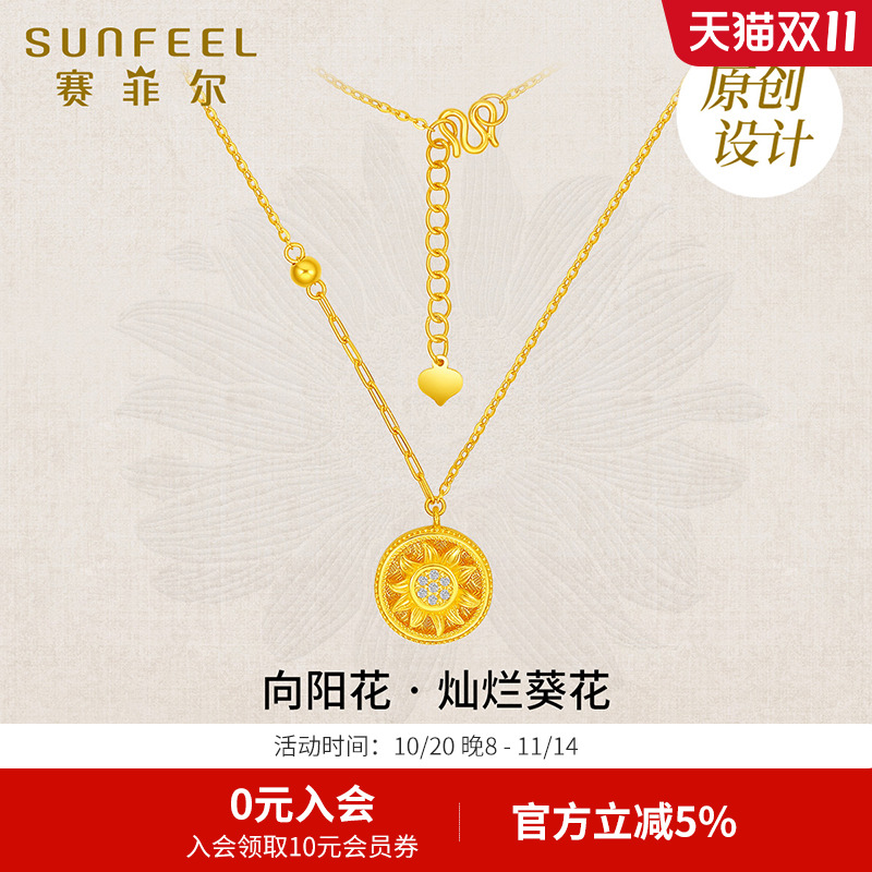 赛菲尔太阳图腾锁骨链