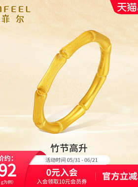 赛菲尔足金竹节戒指女戒