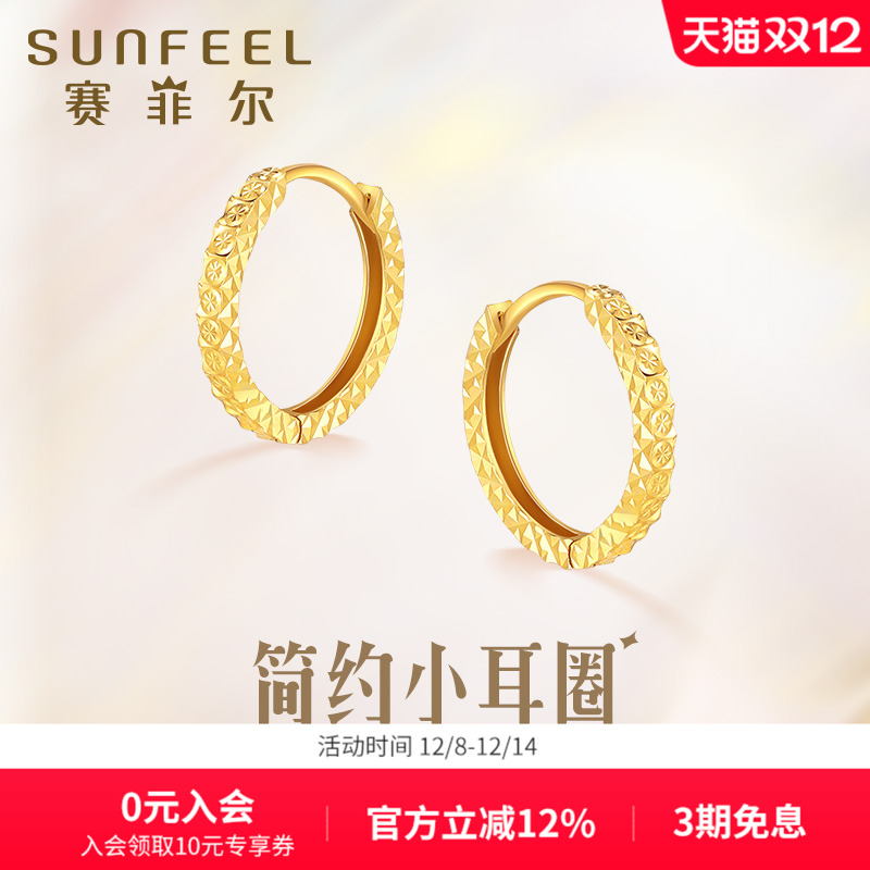 赛菲尔18K金圆环车花耳圈