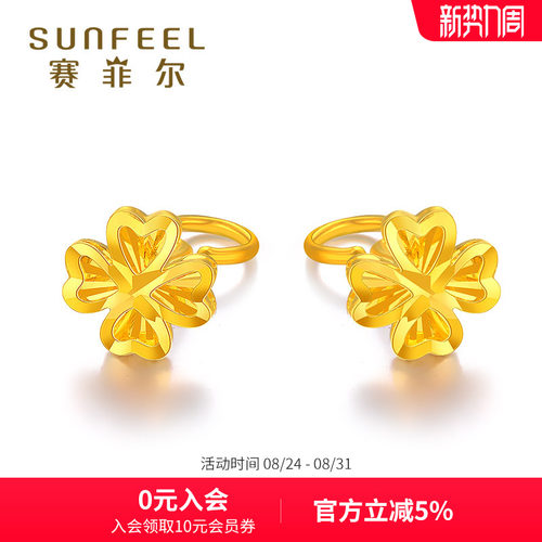 黄金耳钉足金耳饰耳环纯金四叶草