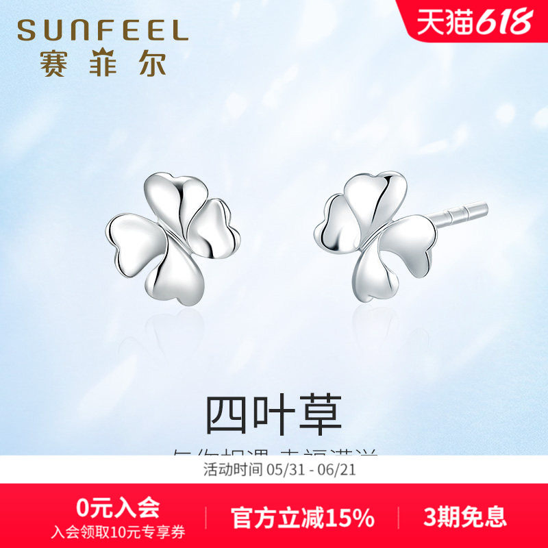 赛菲尔铂金耳饰pt950四叶草耳钉几何爱心叶片耳饰简约耳棒送女友