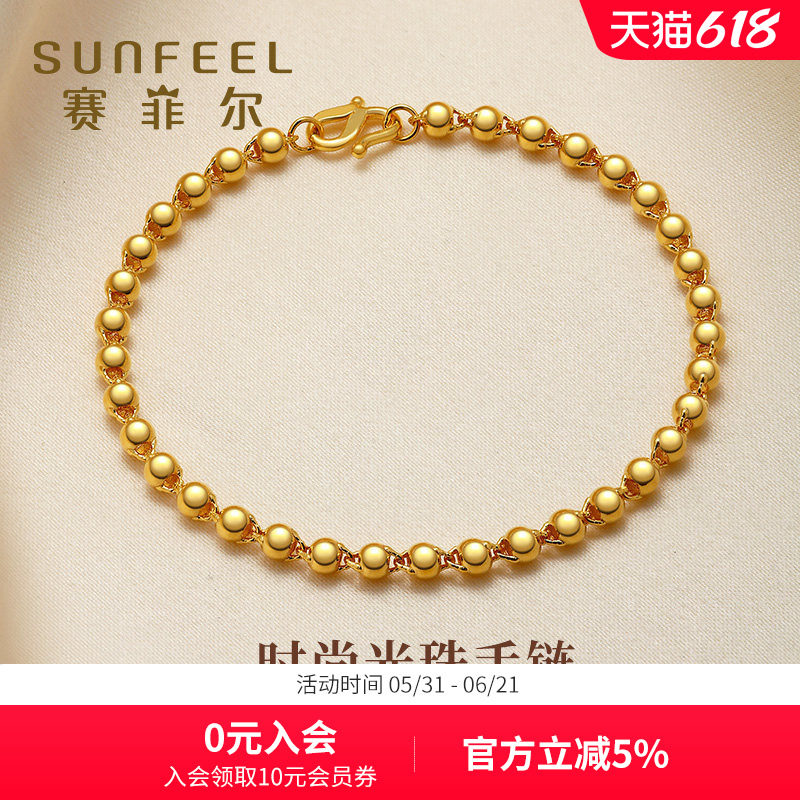赛菲尔足金999.9手链珠圆玉润黄金女款福星转运光珠金手链送女友