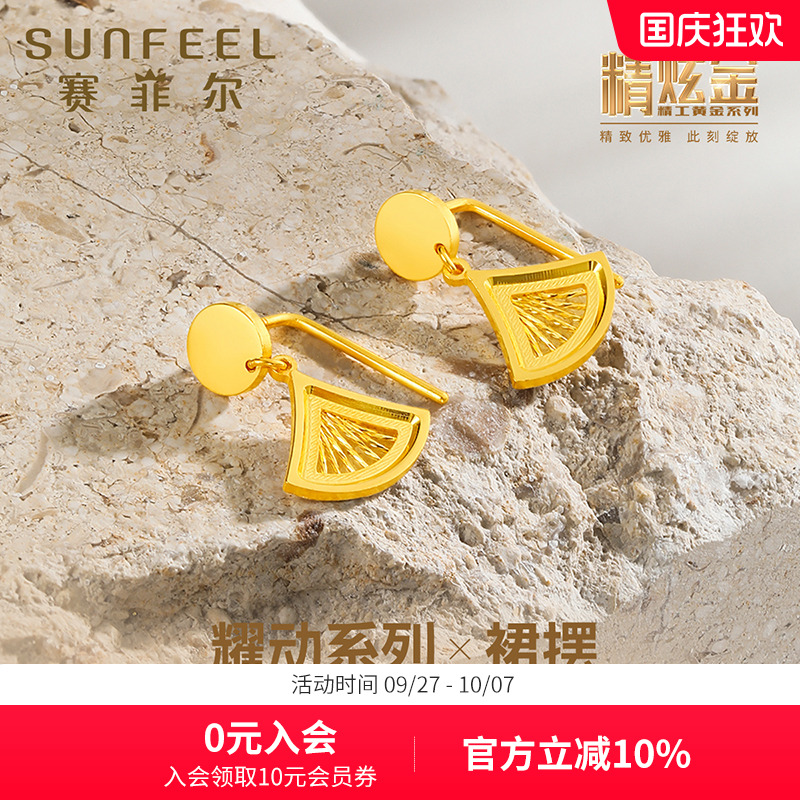 足金999.9黄金耳饰赛菲尔耳钉女
