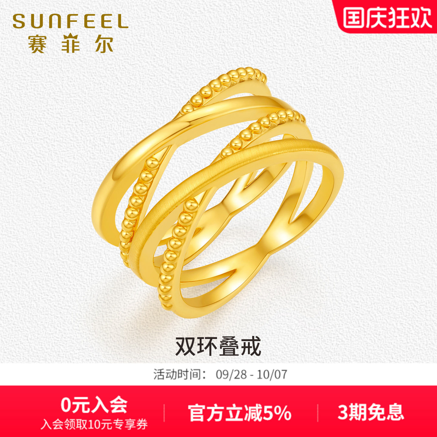 赛菲尔黄金戒指双环叠戴5D硬金手饰足金戒指送礼女生图片