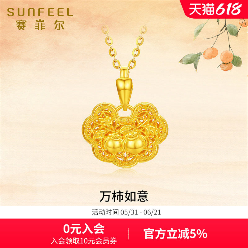 赛菲尔黄金吊坠女款好事连连平安扣足金999.9万事如意锁包38送礼