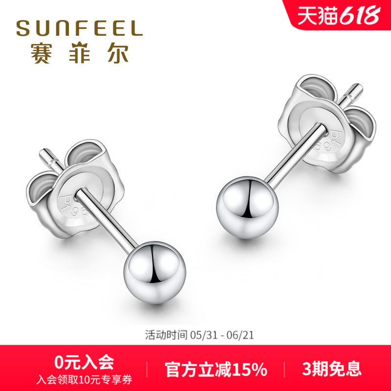 赛菲尔pt950迷你铂金豆豆耳钉耳饰白金小圆光珠女款耳堵送女友