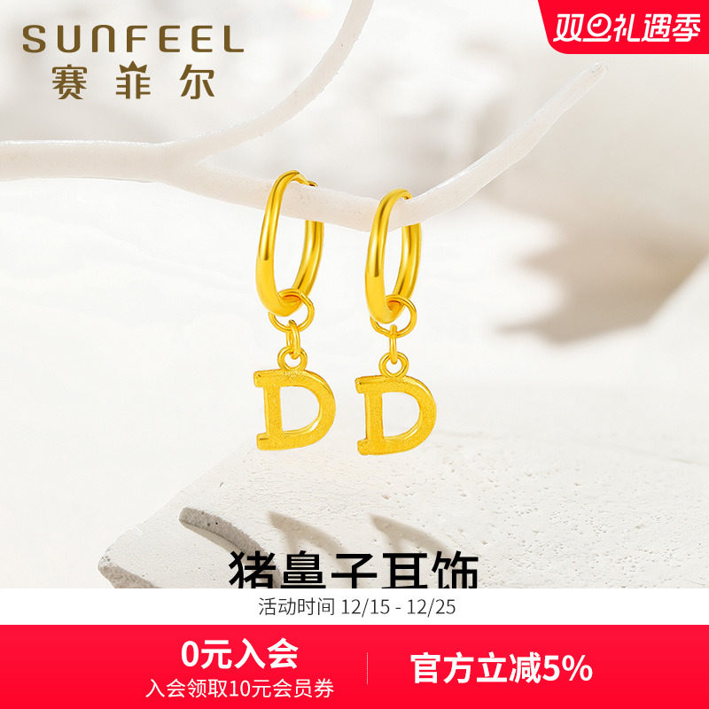 赛菲尔足金999.9猪鼻子耳吊