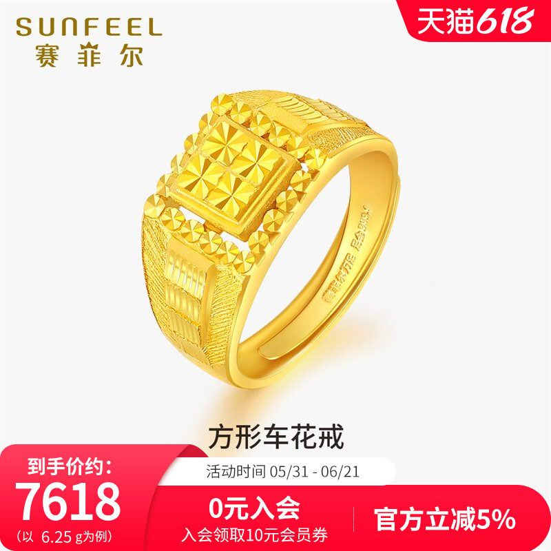 赛菲尔黄金戒指男士款 足金999.9车花方形活口男戒送男友送爸爸