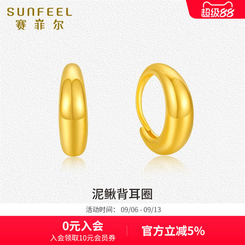 赛菲尔足金999.9耳圈黄金耳扣女简约显大时尚光圈耳饰生日礼物