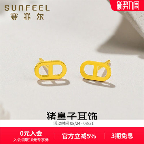 赛菲尔黄金耳饰足金5G耳钉女