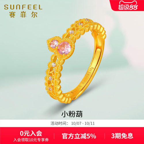 赛菲尔粉色锆石葫芦戒指